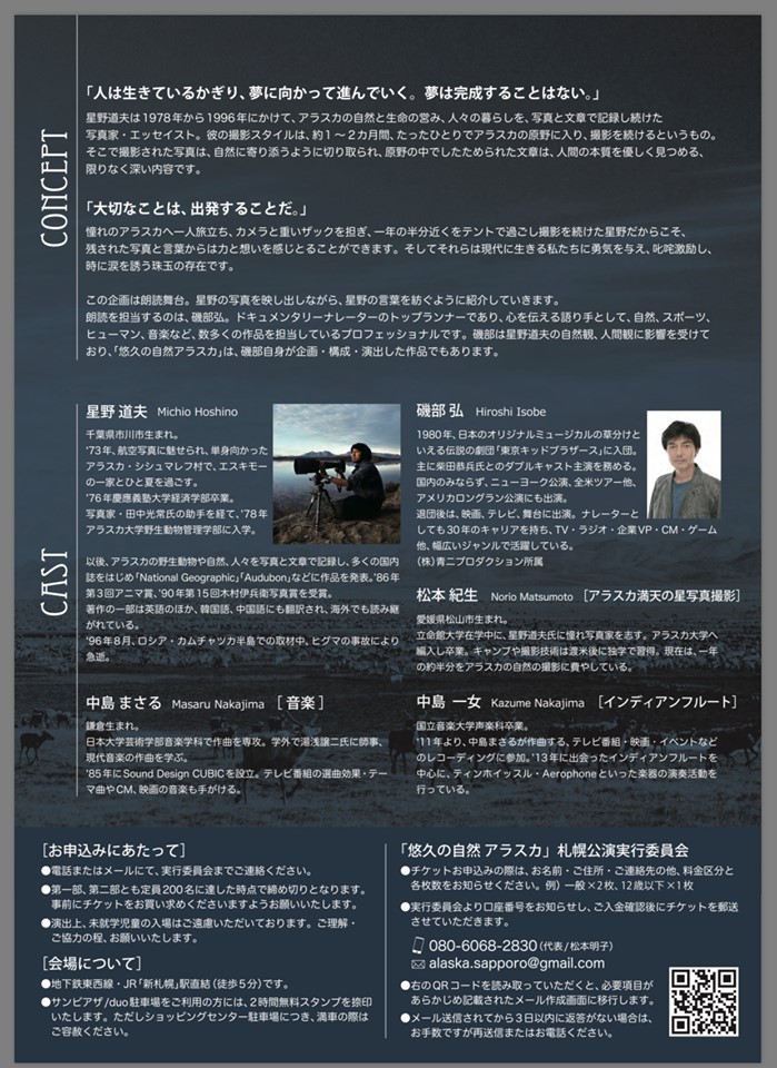 札幌チラシ裏